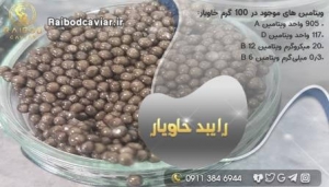 تولید خاویار مرغوب در ایران
